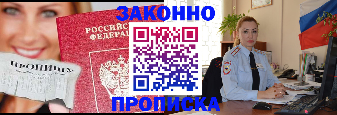 прописка для военкомата в Нефтекамске