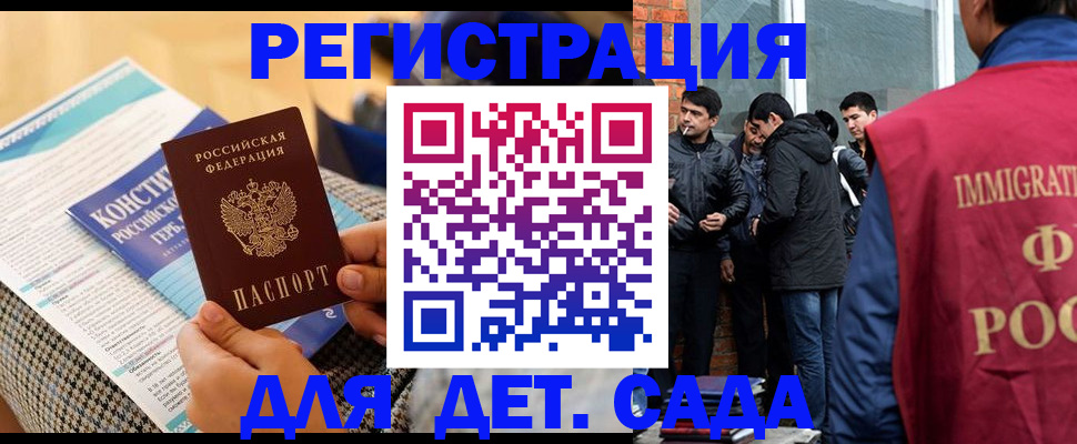 временная регистрация для школы в Нефтекамске