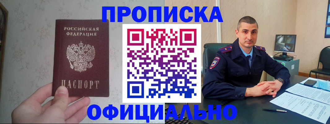 временная регистрация недорого в Нефтекамске