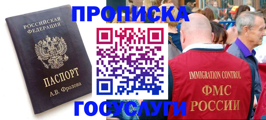 прописка для военкомата в Нефтекамске