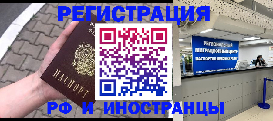 где прописаться в Нефтекамске
