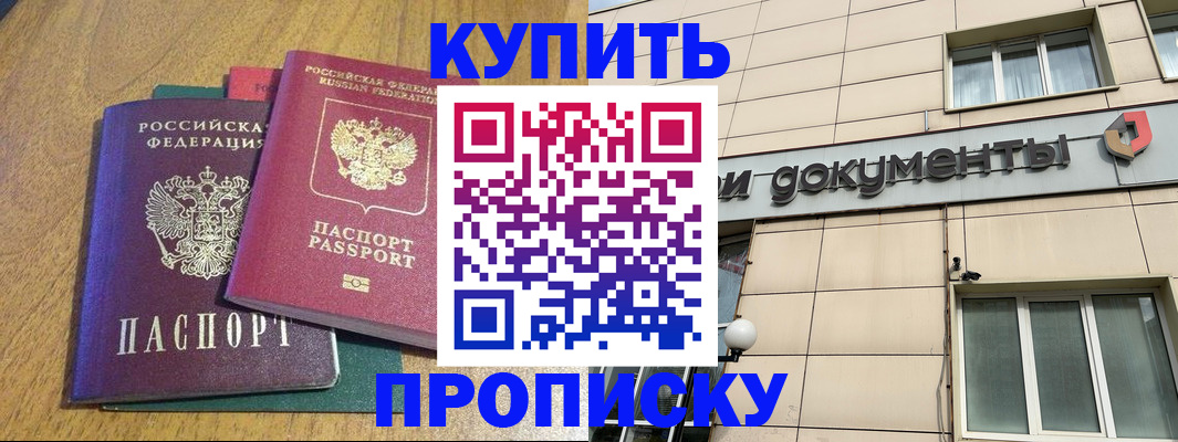 миграционный учет в Нефтекамске