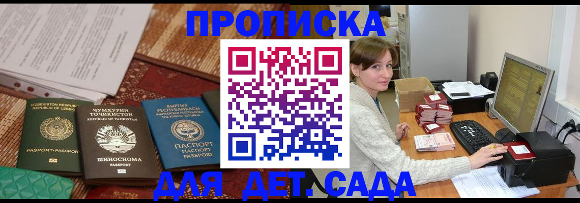 прописка для школы в Нефтекамске